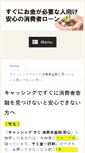 Mobile Screenshot of lalba.jp